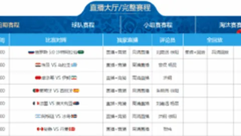 奥萨苏纳半场1球领先赫塔费，布季米尔点球得分